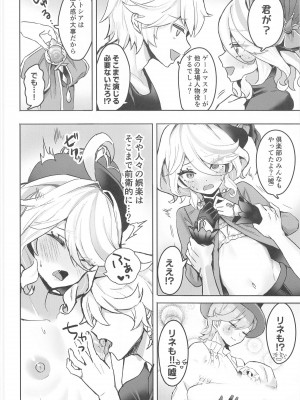 (C104) [GlowMercury (すこやかグミ)] おとなのテトシア (原神)_07