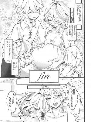 (C104) [GlowMercury (すこやかグミ)] おとなのテトシア (原神)_24