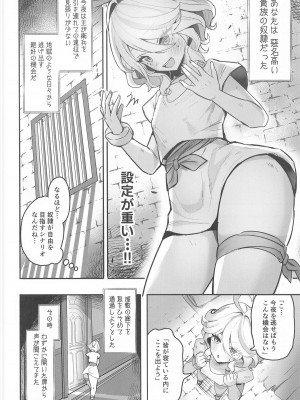 (C104) [GlowMercury (すこやかグミ)] おとなのテトシア (原神)_05