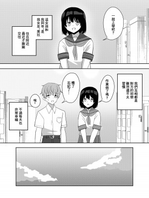 [ぴーのすけ] 彼女のお姉さんがエッチすぎる。 [中国翻訳]_02