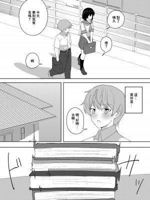[ぴーのすけ] 彼女のお姉さんがエッチすぎる。 [中国翻訳]_03
