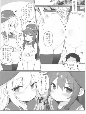 (C104) [学食亭 (わたのん)] 暁響、どっちとシタいの？  (艦隊これくしょん -艦これ-)_24