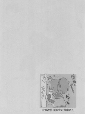 (C104) [学食亭 (わたのん)] 暁響、どっちとシタいの？  (艦隊これくしょん -艦これ-)_19