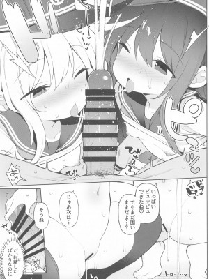 (C104) [学食亭 (わたのん)] 暁響、どっちとシタいの？  (艦隊これくしょん -艦これ-)_22