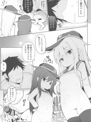 (C104) [学食亭 (わたのん)] 暁響、どっちとシタいの？  (艦隊これくしょん -艦これ-)_20