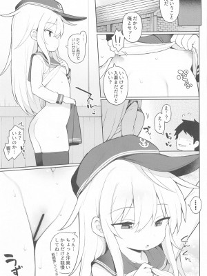 (C104) [学食亭 (わたのん)] 暁響、どっちとシタいの？  (艦隊これくしょん -艦これ-)_12