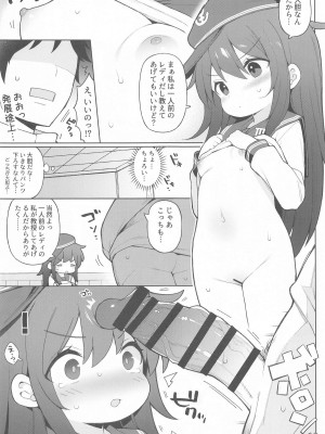 (C104) [学食亭 (わたのん)] 暁響、どっちとシタいの？  (艦隊これくしょん -艦これ-)_06
