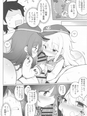 (C104) [学食亭 (わたのん)] 暁響、どっちとシタいの？  (艦隊これくしょん -艦これ-)_21