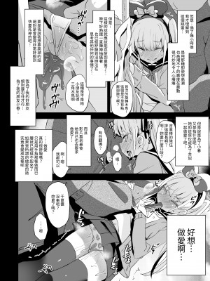 [りとるほっぱー (橋広こう、ホロナミン)] 拉致られ少女は、マンガの中で――。千夏編 | 被綁架的少女，在漫畫中—。2 [中文] [自給自足君]_013