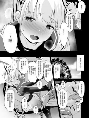 [りとるほっぱー (橋広こう、ホロナミン)] 拉致られ少女は、マンガの中で――。千夏編 | 被綁架的少女，在漫畫中—。2 [中文] [自給自足君]_014