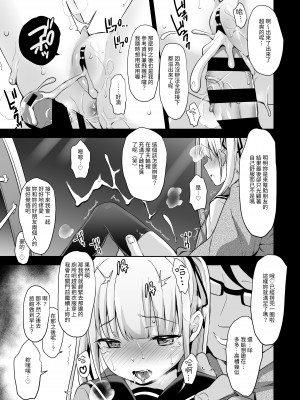 [りとるほっぱー (橋広こう、ホロナミン)] 拉致られ少女は、マンガの中で――。千夏編 | 被綁架的少女，在漫畫中—。2 [中文] [自給自足君]_020
