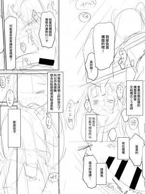 [りとるほっぱー (橋広こう、ホロナミン)] 拉致られ少女は、マンガの中で――。千夏編 | 被綁架的少女，在漫畫中—。2 [中文] [自給自足君]_029