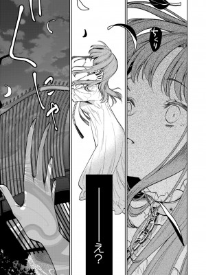 [Parasite Garden (閏あくあ、蓮井子鹿)] 【下巻】MY SWEET BUNNY_040