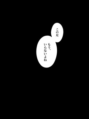 [Parasite Garden (閏あくあ、蓮井子鹿)] 【下巻】MY SWEET BUNNY_049