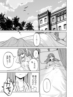 [Parasite Garden (閏あくあ、蓮井子鹿)] 【下巻】MY SWEET BUNNY_050