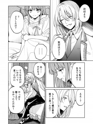 [Parasite Garden (閏あくあ、蓮井子鹿)] 【下巻】MY SWEET BUNNY_051