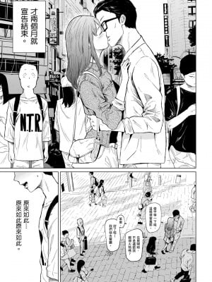 [裏筋部屋 (裏筋侍)] 浮気と本気｜花心與真心  [中文] [無修正]_i_005