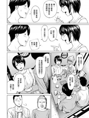 [裏筋部屋 (裏筋侍)] 浮気と本気｜花心與真心  [中文] [無修正]_i_008
