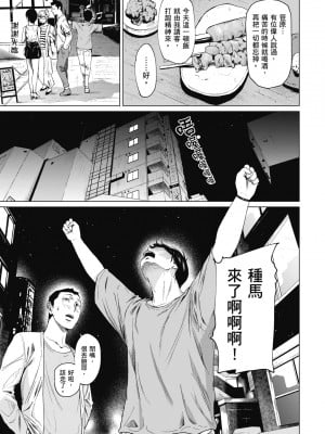[裏筋部屋 (裏筋侍)] 浮気と本気｜花心與真心  [中文] [無修正]_i_009
