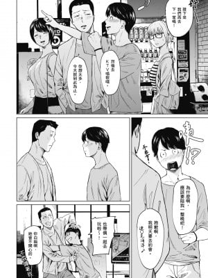 [裏筋部屋 (裏筋侍)] 浮気と本気｜花心與真心  [中文] [無修正]_i_010
