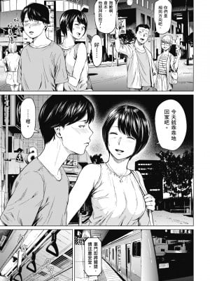 [裏筋部屋 (裏筋侍)] 浮気と本気｜花心與真心  [中文] [無修正]_i_011