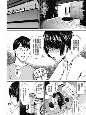 [裏筋部屋 (裏筋侍)] 浮気と本気｜花心與真心  [中文] [無修正]_i_014