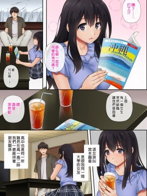 [サイクロン (和泉、冷泉)] 彼とわたしと店長の深夜勤務 1-3 (部分無修正)_0003