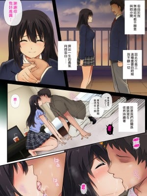 [サイクロン (和泉、冷泉)] 彼とわたしと店長の深夜勤務 1-3 (部分無修正)_0004