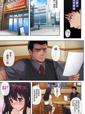 [サイクロン (和泉、冷泉)] 彼とわたしと店長の深夜勤務 1-3 (部分無修正)_0009