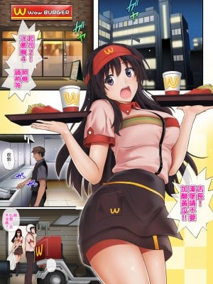 [サイクロン (和泉、冷泉)] 彼とわたしと店長の深夜勤務 1-3 (部分無修正)_0011