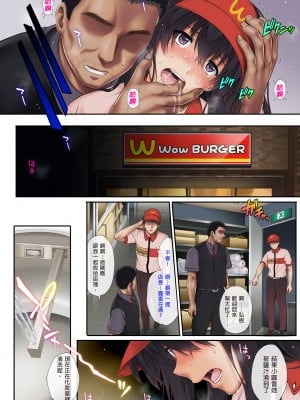 [サイクロン (和泉、冷泉)] 彼とわたしと店長の深夜勤務 1-3 (部分無修正)_0071