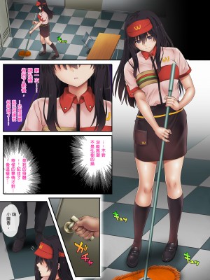 [サイクロン (和泉、冷泉)] 彼とわたしと店長の深夜勤務 1-3 (部分無修正)_0110