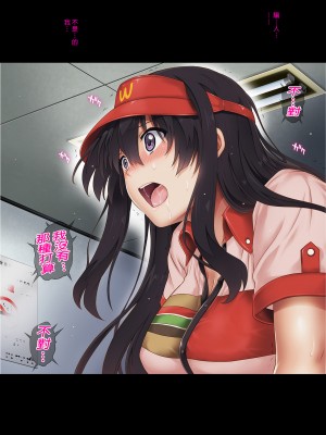 [サイクロン (和泉、冷泉)] 彼とわたしと店長の深夜勤務 1-3 (部分無修正)_0115