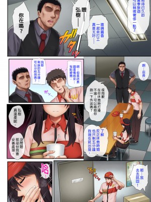 [サイクロン (和泉、冷泉)] 彼とわたしと店長の深夜勤務 1-3 (部分無修正)_0122