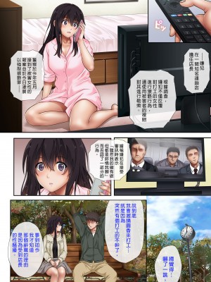 [サイクロン (和泉、冷泉)] 彼とわたしと店長の深夜勤務 1-3 (部分無修正)_0140