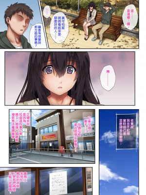 [サイクロン (和泉、冷泉)] 彼とわたしと店長の深夜勤務 1-3 (部分無修正)_0141
