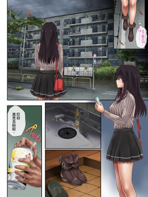 [サイクロン (和泉、冷泉)] 彼とわたしと店長の深夜勤務 1-3 (部分無修正)_0148