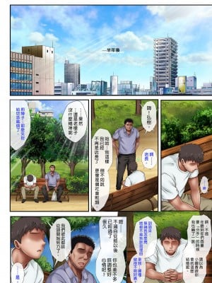 [サイクロン (和泉、冷泉)] 彼とわたしと店長の深夜勤務 1-3 (部分無修正)_0172