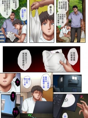 [サイクロン (和泉、冷泉)] 彼とわたしと店長の深夜勤務 1-3 (部分無修正)_0173