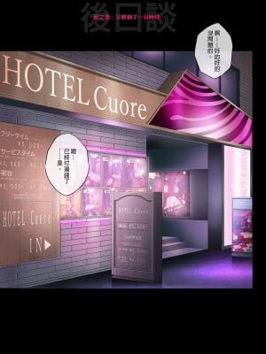 [サイクロン (和泉、冷泉)] 彼とわたしと店長の深夜勤務 1-3 (部分無修正)_0181