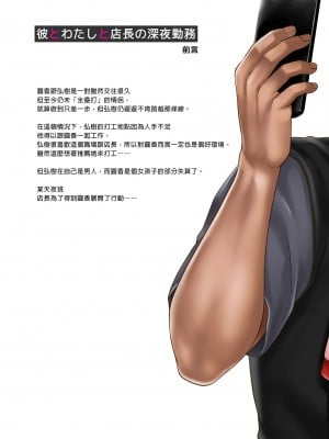 [サイクロン (和泉、冷泉)] 彼とわたしと店長の深夜勤務 1-3 (部分無修正)_0189