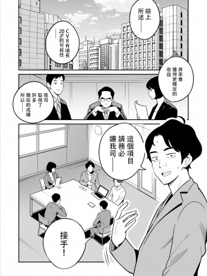 [アルプス一万堂] ムチ肉ヘブンでパンパンパン +4話[中文][無修正]_237