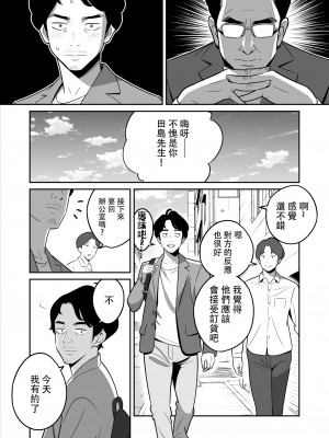 [アルプス一万堂] ムチ肉ヘブンでパンパンパン +4話[中文][無修正]_238