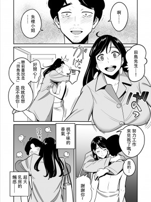 [アルプス一万堂] ムチ肉ヘブンでパンパンパン +4話[中文][無修正]_242