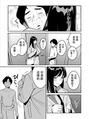 [アルプス一万堂] ムチ肉ヘブンでパンパンパン +4話[中文][無修正]_243