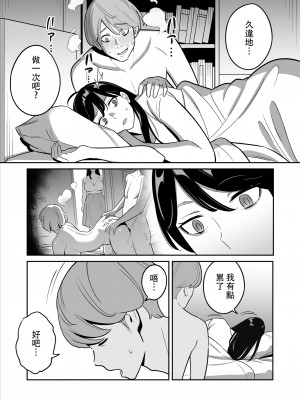 [アルプス一万堂] ムチ肉ヘブンでパンパンパン +4話[中文][無修正]_269