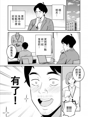 [アルプス一万堂] ムチ肉ヘブンでパンパンパン +4話[中文][無修正]_270