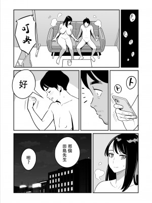 [アルプス一万堂] ムチ肉ヘブンでパンパンパン +4話[中文][無修正]_289