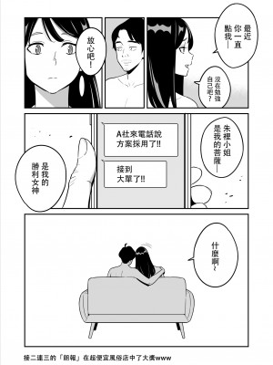[アルプス一万堂] ムチ肉ヘブンでパンパンパン +4話[中文][無修正]_290