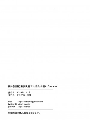[アルプス一万堂] ムチ肉ヘブンでパンパンパン +4話[中文][無修正]_292